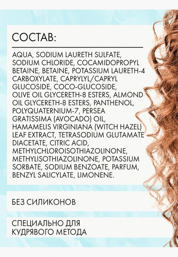 Кудрявый Метод Шампунь - увлажняющий, для кудрявых и вьющихся волос - фото 6