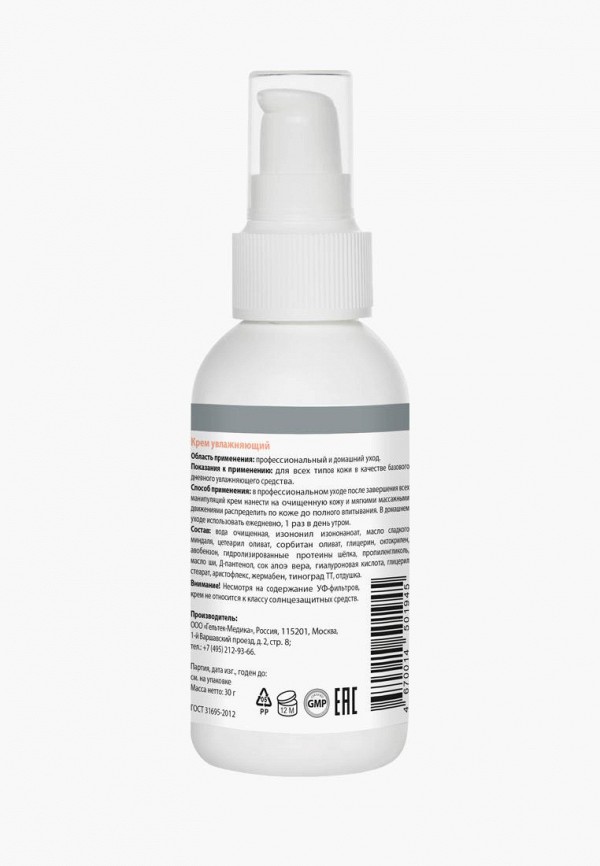 Гельтек Крем для лица дневной - увлажняющий и питательный - фото 2