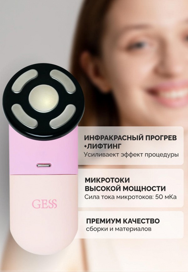 Gess Массажер микротоковый - для лица, с прогревом - фото 4