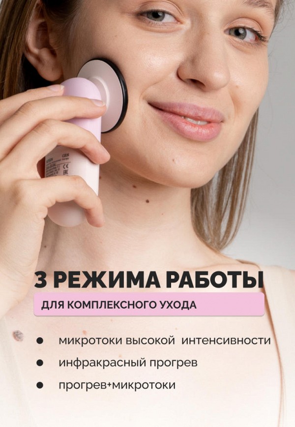 Gess Массажер микротоковый - для лица, с прогревом - фото 5
