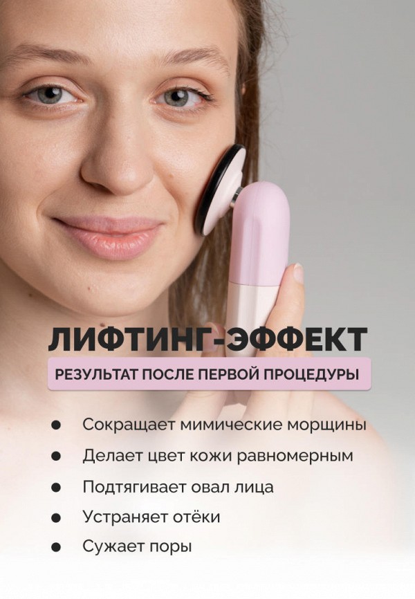 Gess Массажер микротоковый - для лица, с прогревом - фото 6