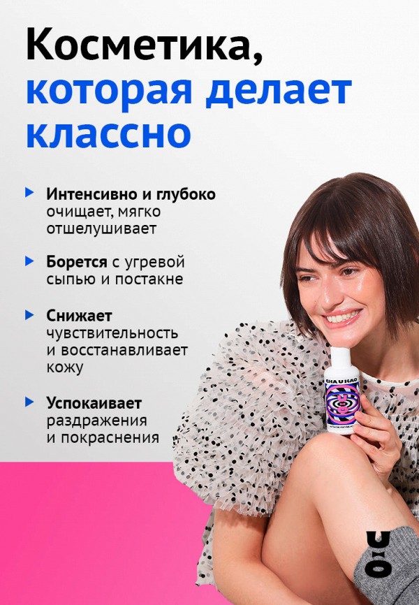 Cha U Kao Пудра энзимная - для борьбы с акне - фото 2