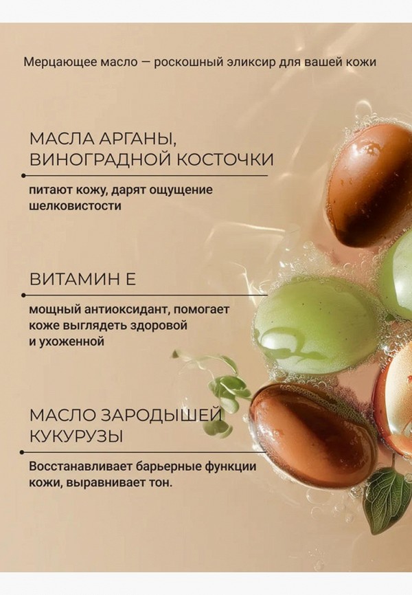 Zeitun Масло для тела - фото 4