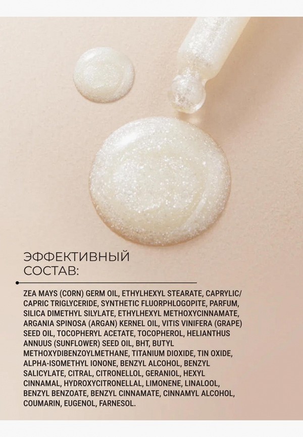 Zeitun Масло для тела - фото 6