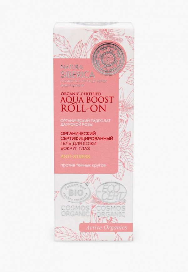 Natura Siberica Гель для кожи вокруг глаз - "anti-stress", 15 мл. - фото 2