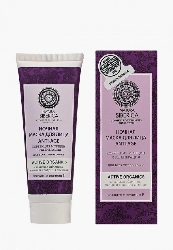 Natura Siberica Маска для лица ночная - Ночная Anti-Age, 75 мл - фото 1