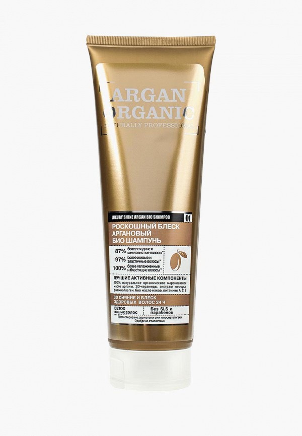 Organic Shop Шампунь - ORGANIC NATURALLY PROFESSIONAL Argan, роскошный блеск, аргановый, 250 мл - фото 1