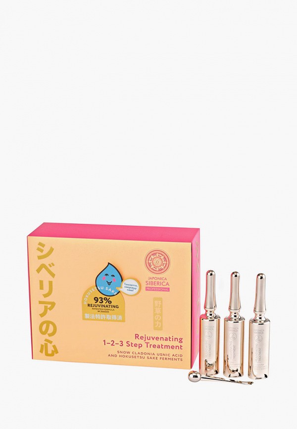 Natura Siberica Набор для ухода за лицом - омолаживающий трехступенчатый комплекс - фото 1