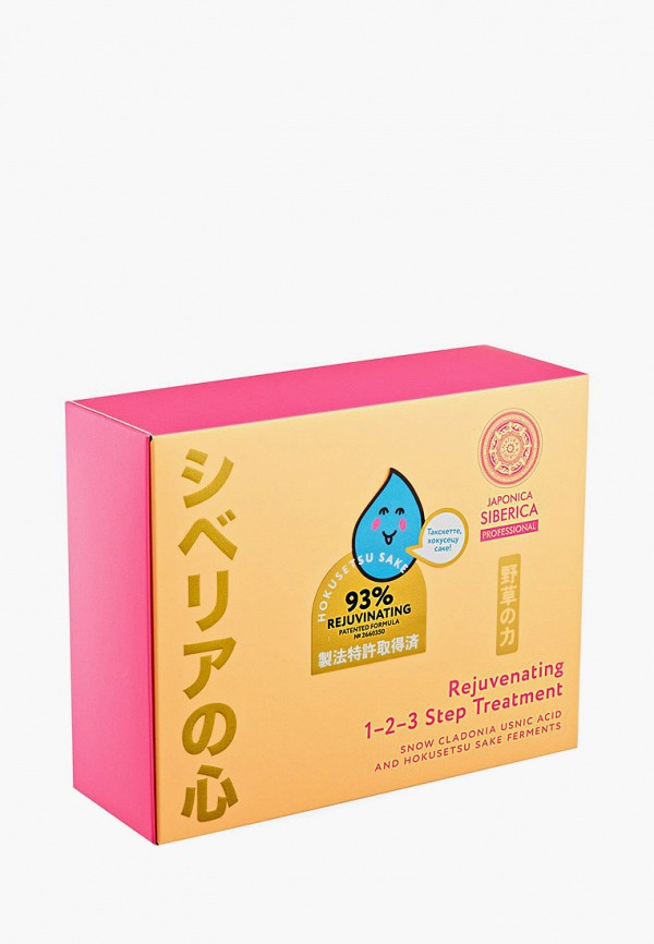 Natura Siberica Набор для ухода за лицом - омолаживающий трехступенчатый комплекс - фото 2