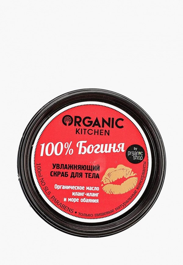 Organic Shop Скраб для тела - увлажняющий 100% Богиня 100 мл - фото 2