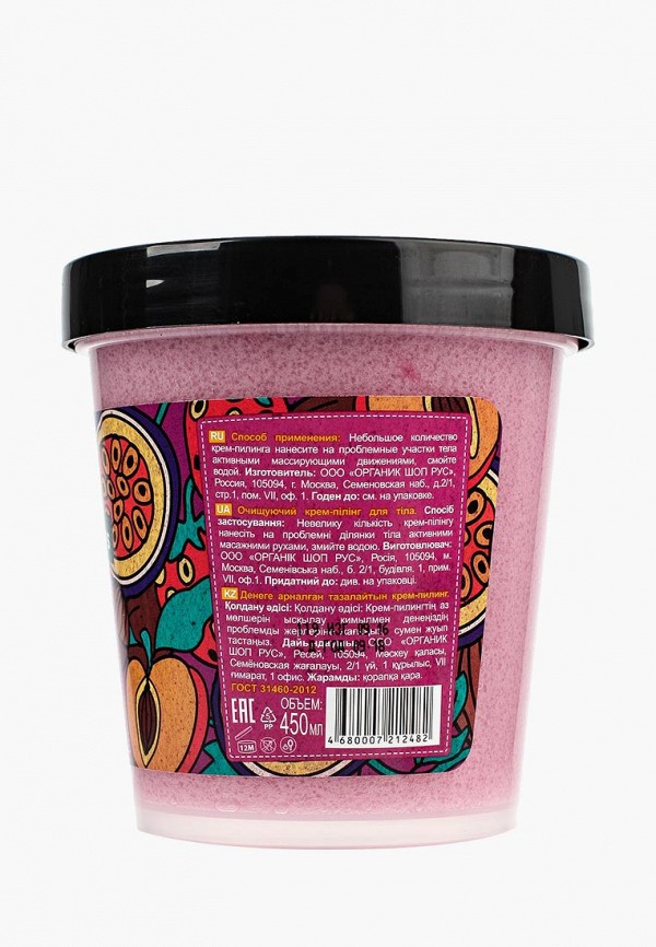 Organic Shop Крем для душа - очищающий 450 мл - фото 2