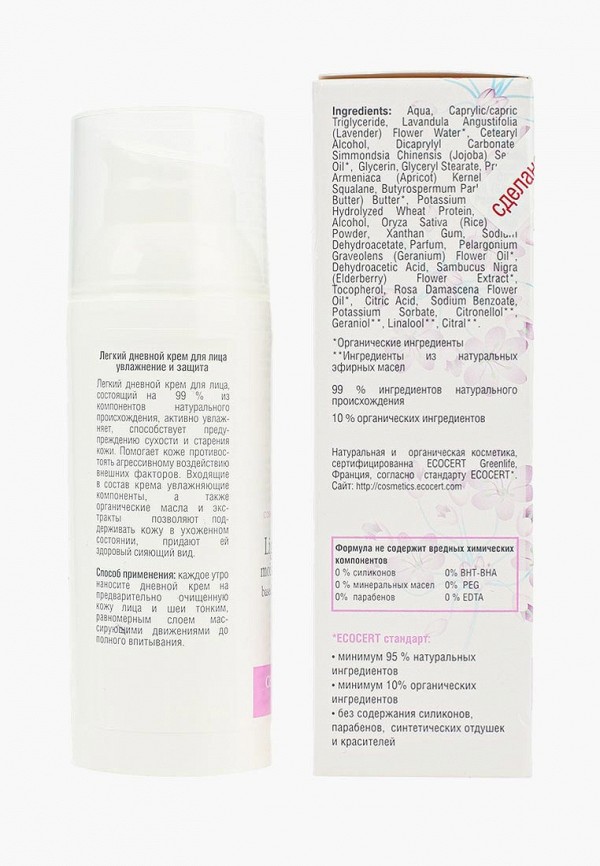 Natura Siberica Крем для лица дневной - фото 2