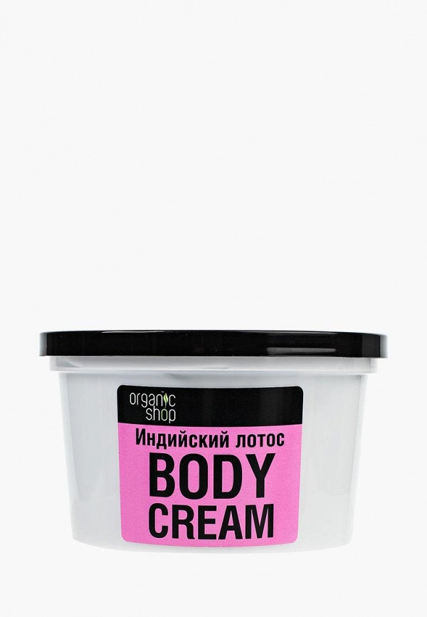 Organic Shop Крем для тела - индийский лотос, 250 мл - фото 1
