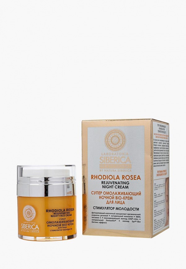 Natura siberica / крем-маска для рук / сибирская витаминная, 75 мл. облепиха".