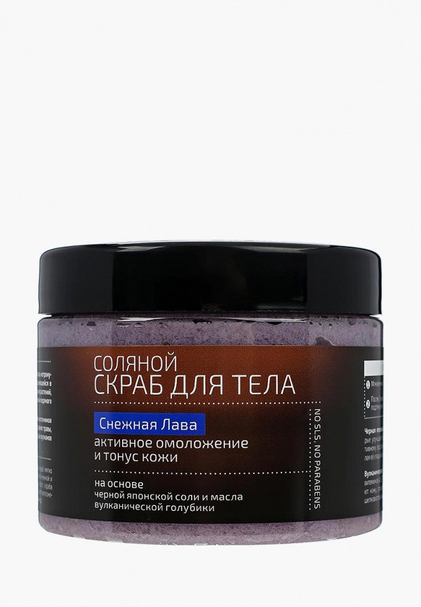 Natura Siberica Скраб для тела - Natura Kamchatka Соляной "Снежная лава" омоложение и тонус кожи, 300 мл - фото 1
