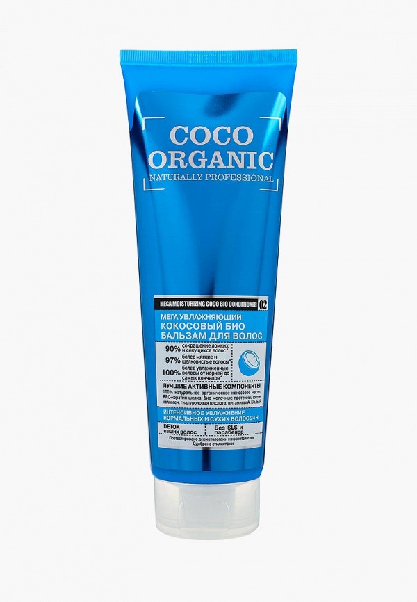 Organic Shop Бальзам для волос - ORGANIC NATURALLY PROFESSIONAL Coco, мега увлажняющий, кокосовый, 250 мл - фото 1