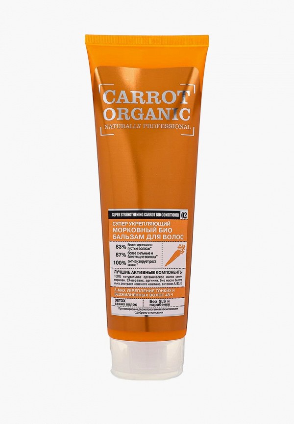 Organic Shop Бальзам для волос - ORGANIC NATURALLY PROFESSIONAL Carrot, супер укрепляющий, морковный, 250 мл - фото 1