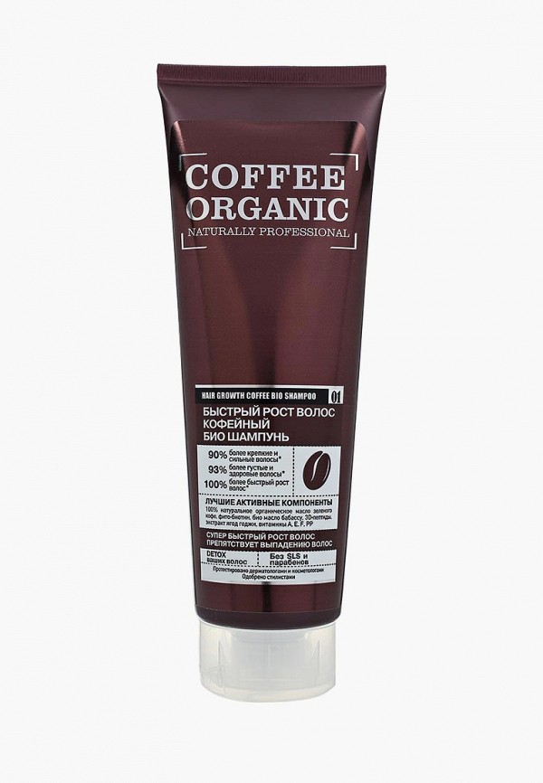 Organic Shop Шампунь - ORGANIC NATURALLY PROFESSIONAL Coffee, быстрый рост волос, кофейный, 250 мл - фото 1