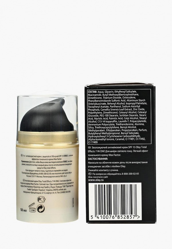 Крем для лица Olay Total Effects 7 в 1 дневной увлажняющий с SPF 15 для ...