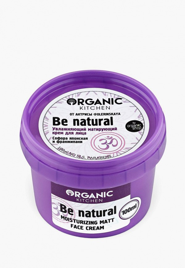 Organic Kitchen Крем для лица - «Увлажняющий матирующий be natural» от @оlerinskaya, 100 мл - фото 1