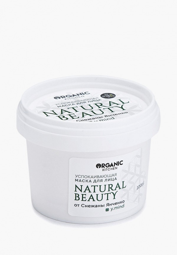 Organic Kitchen Маска для лица - Natural Beauty от Снежаны Янченко, 100 мл - фото 2