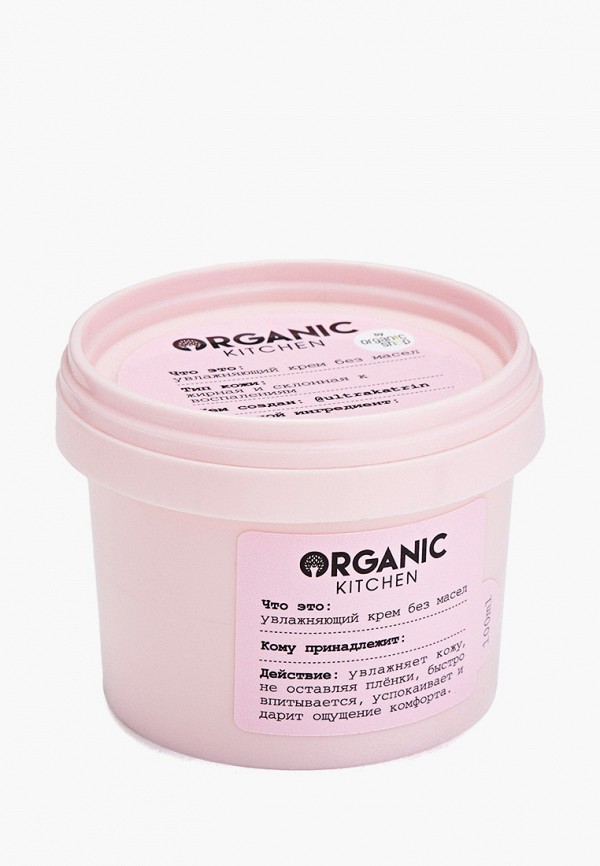 Organic Kitchen Крем для лица - без масел от @ultrakatrin, 100 мл - фото 2