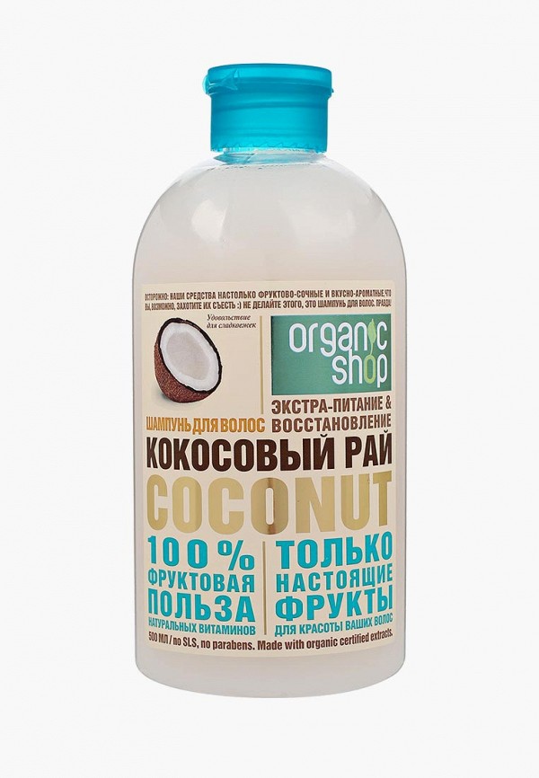 Шампунь Organic Shop кокосовый рай coconut, 500 мл, цвет ...
