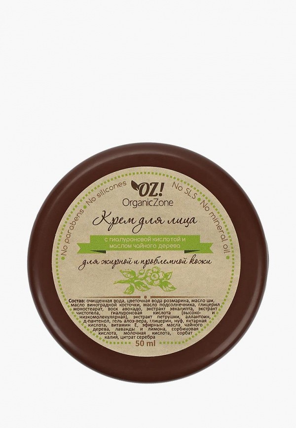 OZ! OrganicZone Крем для лица - для жирной и комбинированно кожи с гиалуроновой кислотой и маслом - фото 1