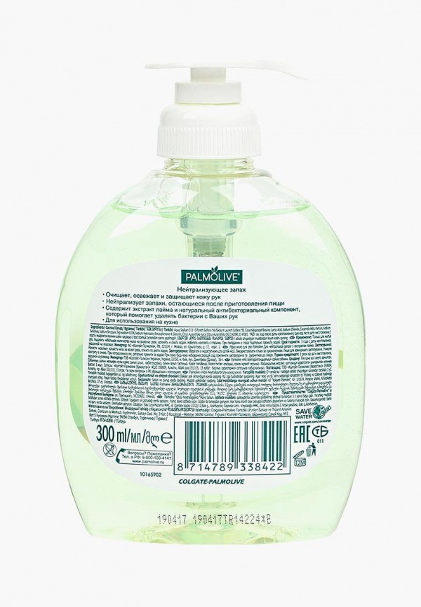 Palmolive Мыло твердое - Для кухни Нейтрализующее запах, 300 мл - фото 2