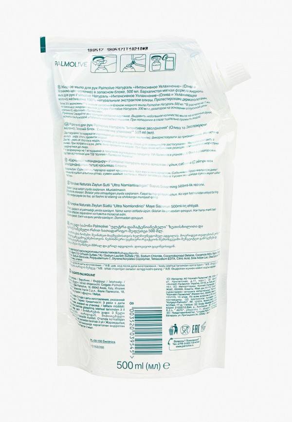 Palmolive Мыло твердое - Натурэль Интенсивное увлажнение олива в мягкой упаковке, 500 мл - фото 2