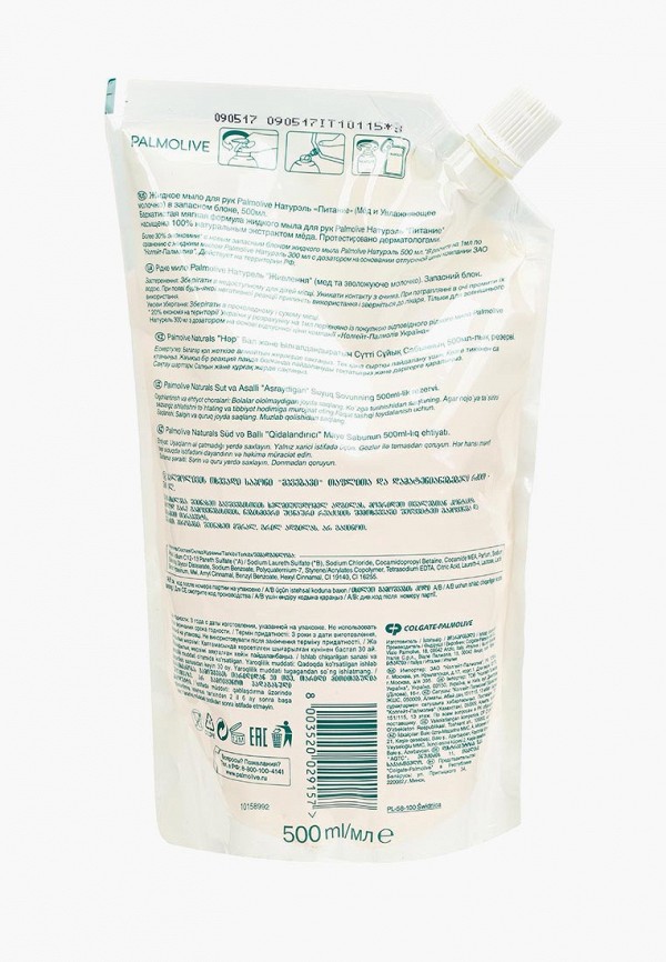 Palmolive Мыло твердое - Натурэль Питание молоко и мёд в мягкой упаковке, 500 мл - фото 2
