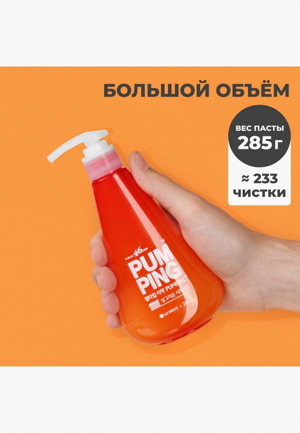 Perioe Зубная паста - отбеливающая Whitening Pumping Toothpaste 285 г - фото 2