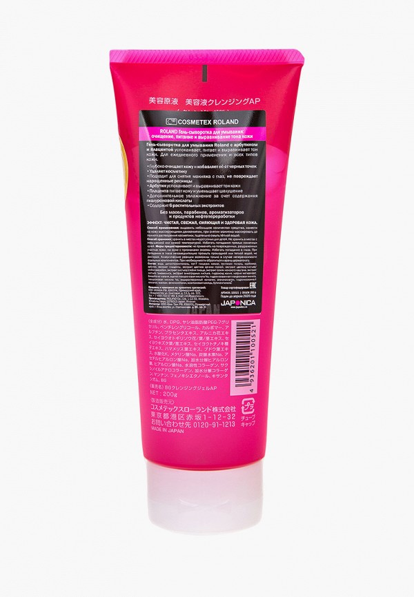 Roland Гель для умывания - : очищение, питание и выравнивание тона кожи, 200 гр - фото 3