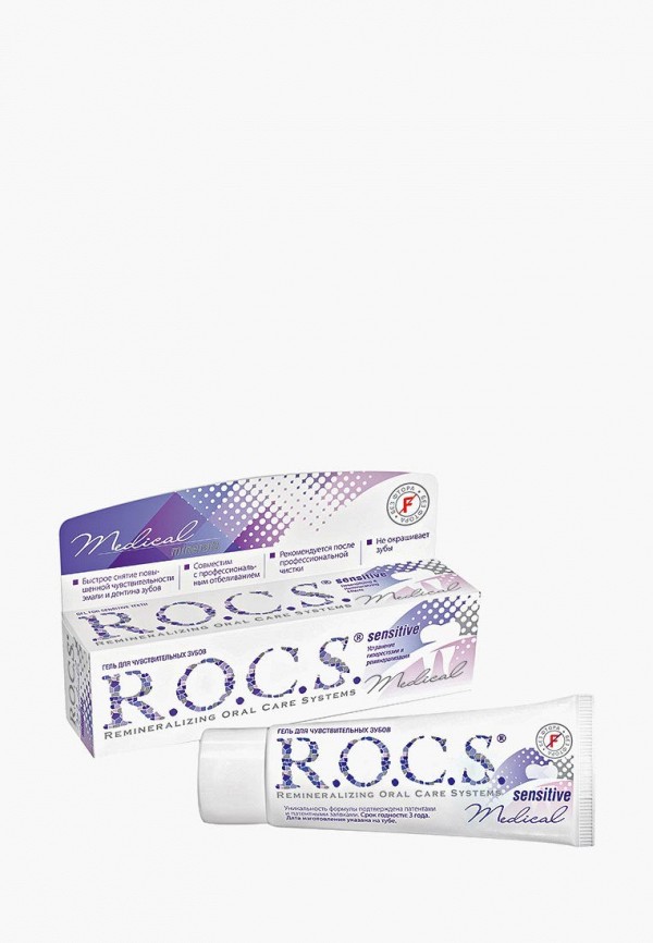 R.O.C.S. Гель для десен Медикал Сенситив, 45 г