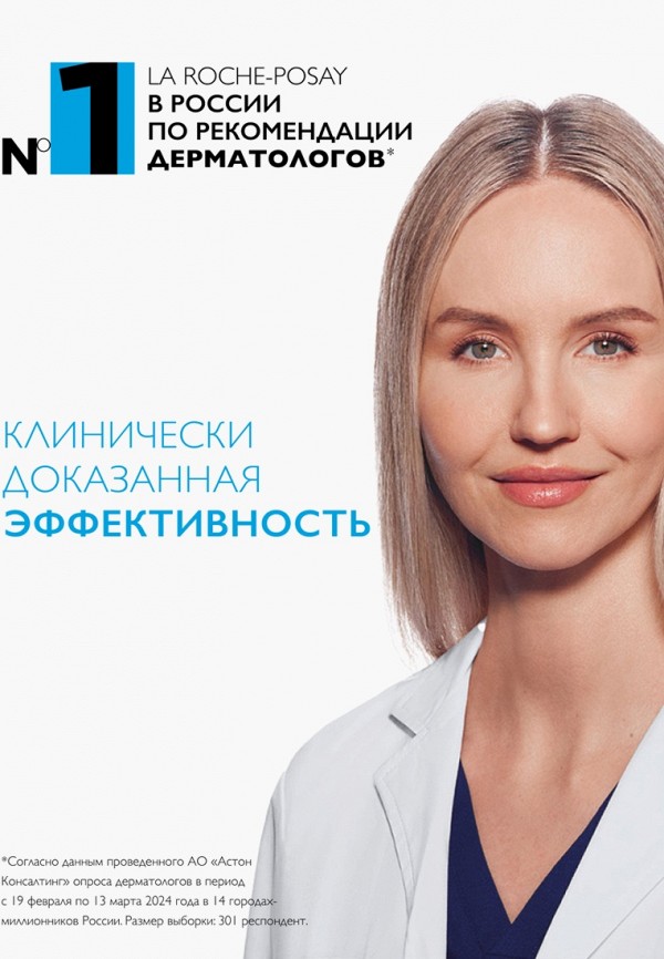 La Roche-Posay Крем для кожи вокруг глаз - интенсивный концентрированный - фото 6
