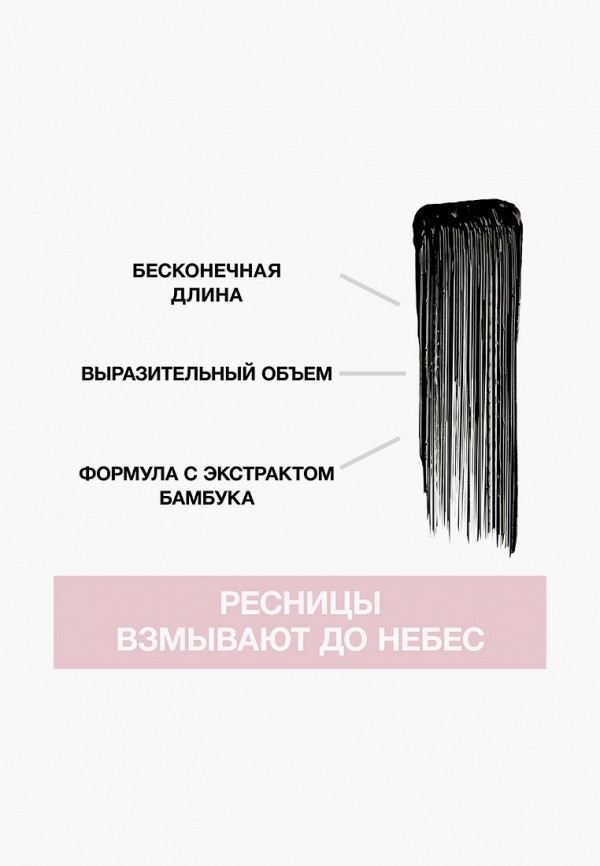 Maybelline New York Тушь для ресниц - удлиняющая "Lash Sensational. Sky High", черная, 7.2 мл - фото 6