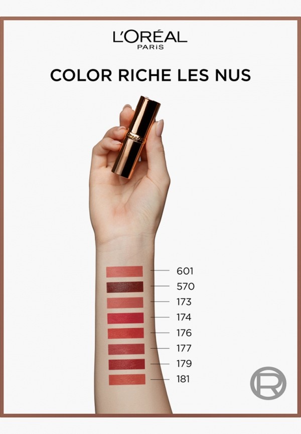 L'Oreal Paris Помада - нюдовая кремовая, сатиновый финиш - фото 6