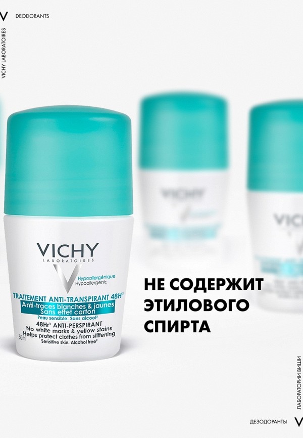 Дезодорант шариковый Vichy антиперспирант, против белых и желтых пятен ...