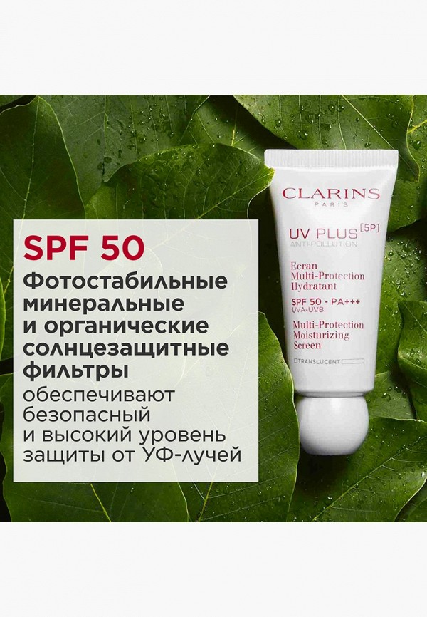 Clarins Флюид-экран для лица - увлажняющий защитный - фото 4