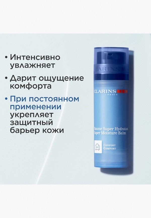 Clarins Бальзам после бритья - фото 2