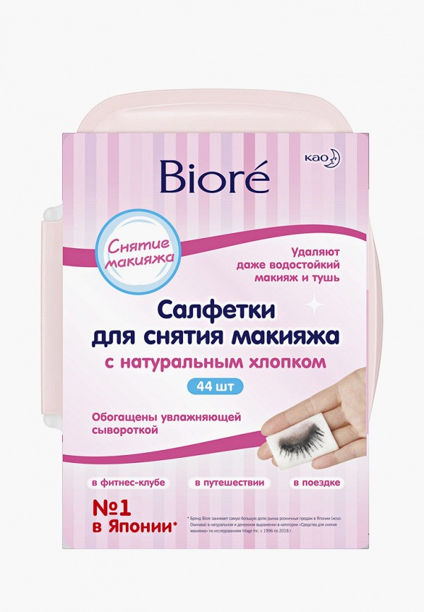 Biore Салфетки для снятия макияжа - фото 1
