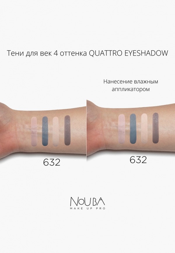 Nouba Палетка теней для век - QUATTRO EYESHADOW MATTE, с матовым финишем, тон 632, 2.4 г - фото 2