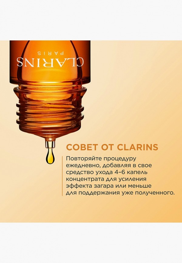 Clarins Автозагар для тела - для создания теплого золотистого оттенка - фото 6