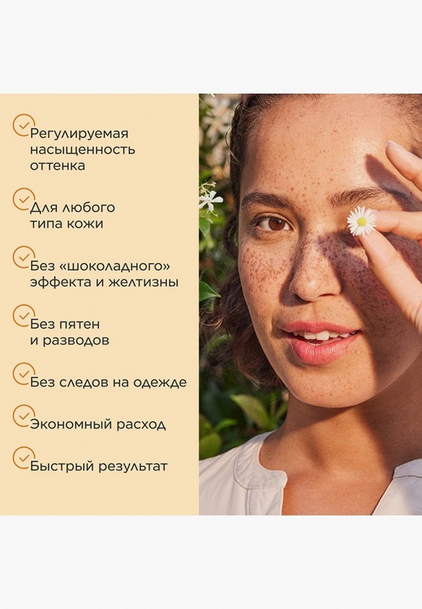 Clarins Автозагар для лица - для создания теплого золотистого оттенка - фото 2