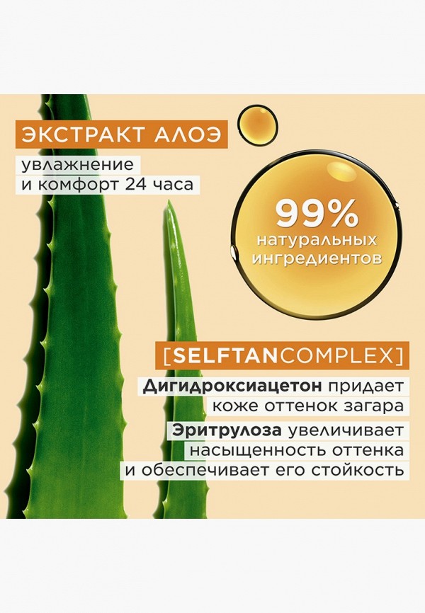 Clarins Автозагар для лица - для создания теплого золотистого оттенка - фото 3