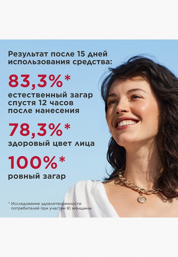 Clarins Автозагар для лица - для создания теплого золотистого оттенка - фото 4