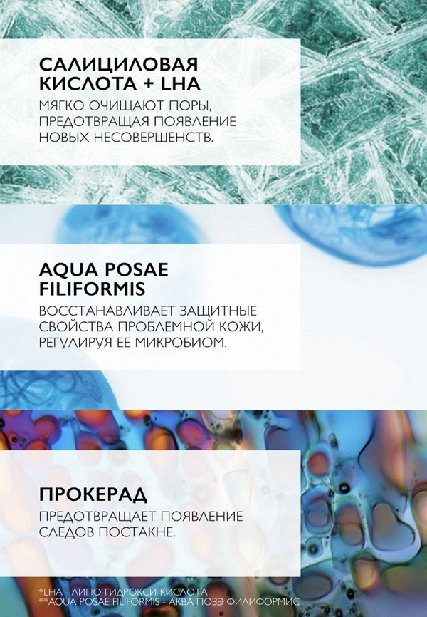 La Roche-Posay Крем-гель для лица - корректирующий, для проблемной кожи - фото 4