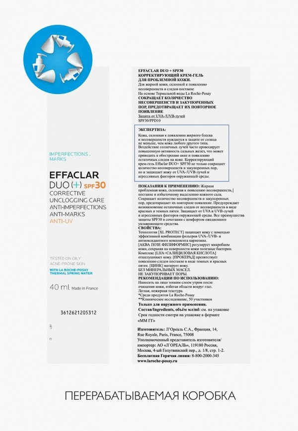 La Roche-Posay Крем-гель для лица - корректирующий, для проблемной кожи - фото 6