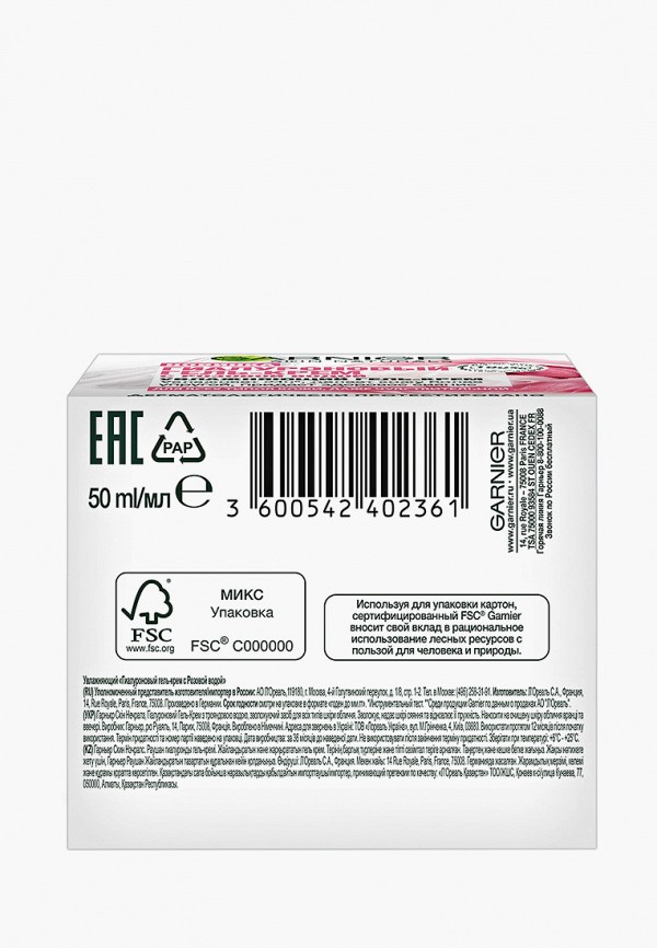 Garnier Гель для лица - Skin Naturals Гиалуроновый с розовой водой, увлажняет, придает сияние, для всех типов кожи, даже чувствительной, 50 мл - фото 2
