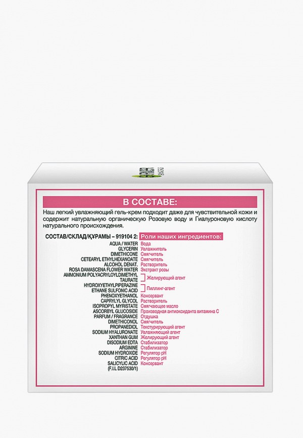 Garnier Гель для лица - Skin Naturals Гиалуроновый с розовой водой, увлажняет, придает сияние, для всех типов кожи, даже чувствительной, 50 мл - фото 3